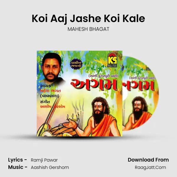 Koi Aaj Jashe Koi Kale MP3 Song by MAHESH BHAGAT Cover