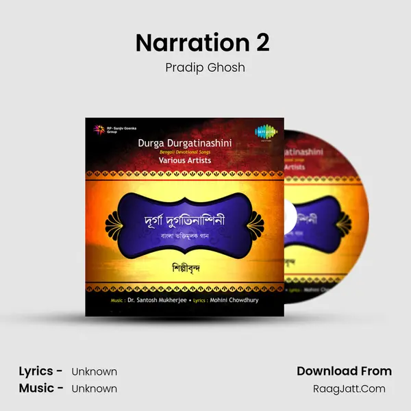 Narration 2 (Durga Durgatinashini) MP3 Song by Pradip Ghosh Cover