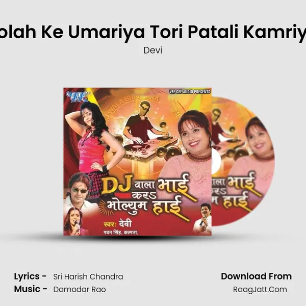 Solah Ke Umariya Tori Patali Kamriya MP3 Song by Devi Cover