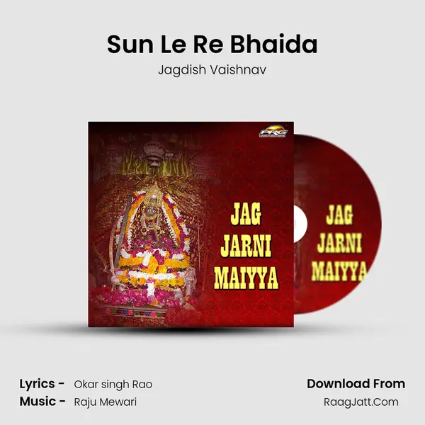 Sun Le Re Bhaida MP3 Song by Jagdish Vaishnav Cover
