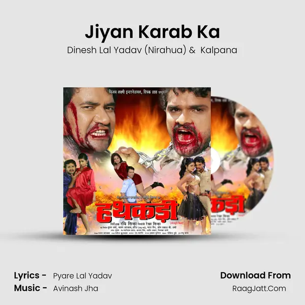 Jiyan Karab Ka MP3 Song by Dinesh Lal Yadav (Nirahua) Cover
