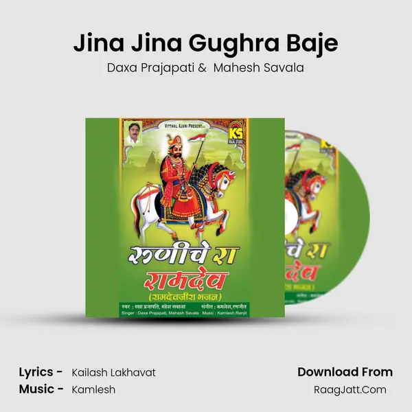Jina Jina Gughra Baje MP3 Song by Daxa Prajapati Cover