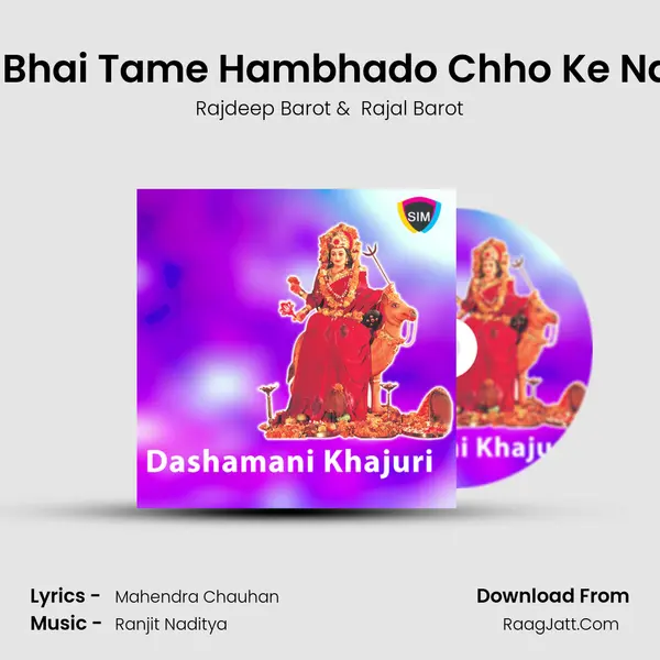 O Bhai Tame Hambhado Chho Ke Nae MP3 Song by Rajdeep Barot Cover