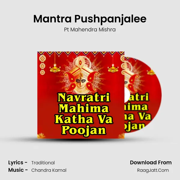 Mantra Pushpanjalee mp3 song