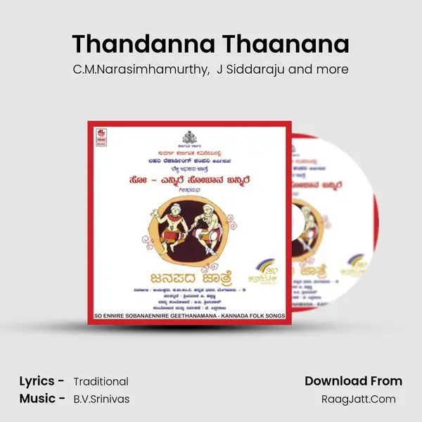 Thandanna Thaanana MP3 Song by C.M.Narasimhamurthy Cover