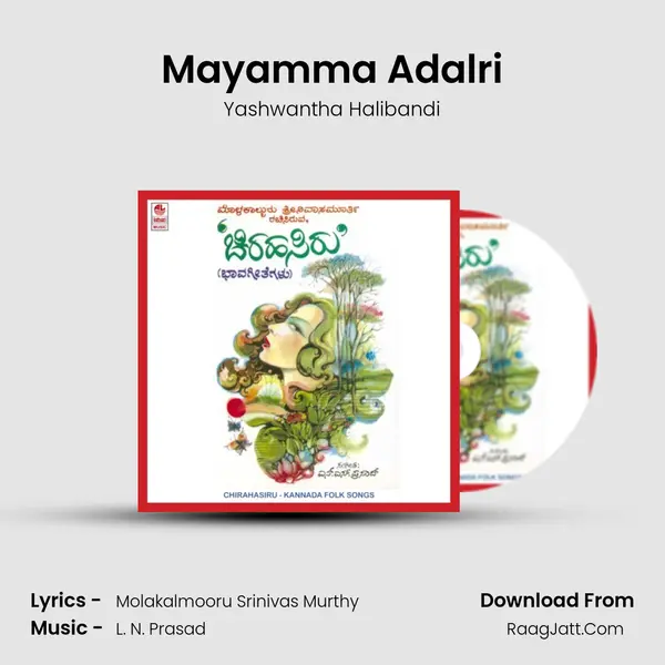Mayamma Adalri MP3 Song by Yashwantha Halibandi Cover