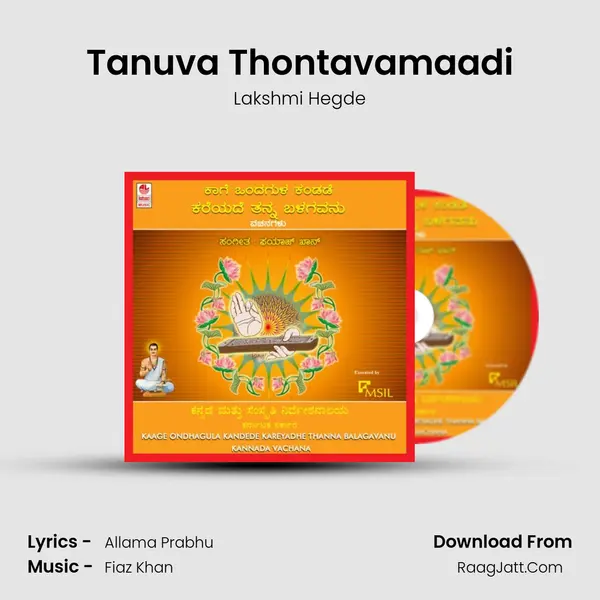 Tanuva Thontavamaadi MP3 Song by Lakshmi Hegde Cover