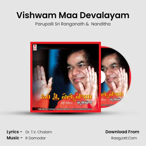Vishwam Maa Devalayam MP3 Song by Parupalli Sri Ranganath Cover