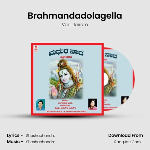 Brahmandadolagella MP3 Song by Vani Jairam Cover