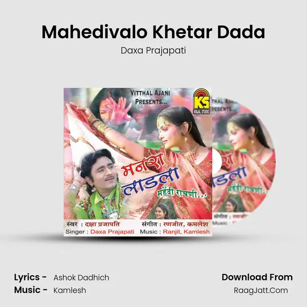 Mahedivalo Khetar Dada Cover