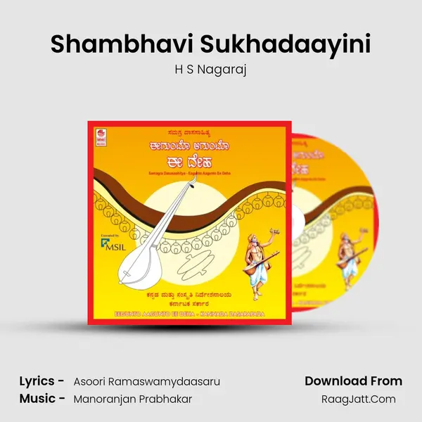 Shambhavi Sukhadaayini mp3 song
