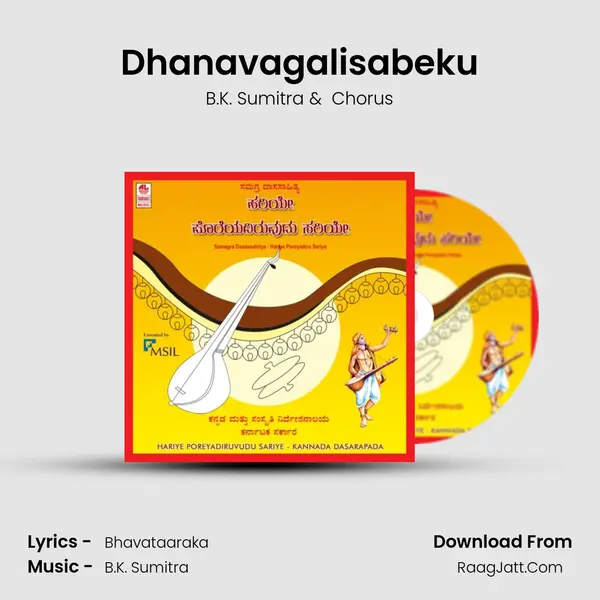 Dhanavagalisabeku MP3 Song by B.K. Sumitra Cover