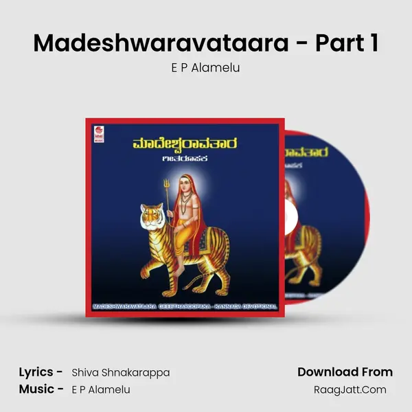 Madeshwaravataara - E P Alamelu