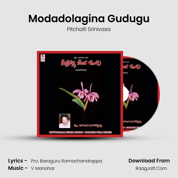 Modadolagina Gudugu mp3 song