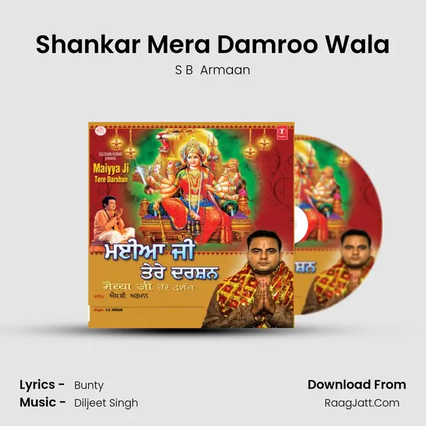 Shankar Mera Damroo Wala MP3 Song by S B  Armaan Cover