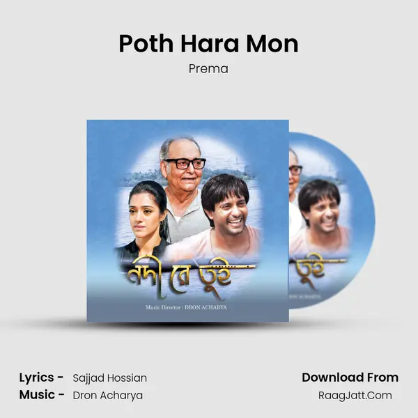 Poth Hara Mon MP3 Song by Prema Cover