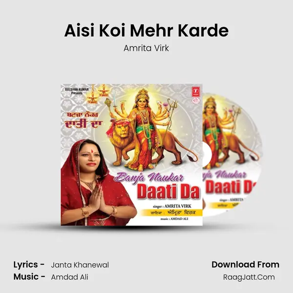 Aisi Koi Mehr Karde MP3 Song by Amrita Virk Cover