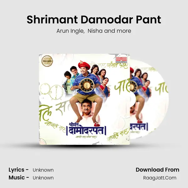 Shrimant Damodar Pant MP3 Song by Arun Ingle Cover