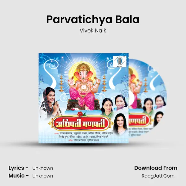 Parvatichya Bala MP3 Song by Vivek Naik Cover