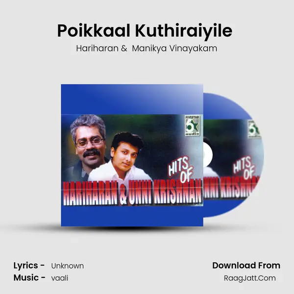 Poikkaal Kuthiraiyile (From "Popcarn") Cover