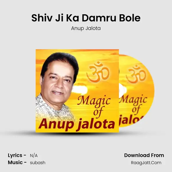 Shiv Ji Ka Damru Bole MP3 Song by Anup Jalota Cover