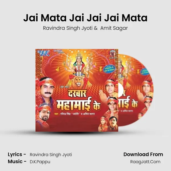 Jai Mata Jai Jai Jai Mata MP3 Song by Ravindra Singh Jyoti Cover