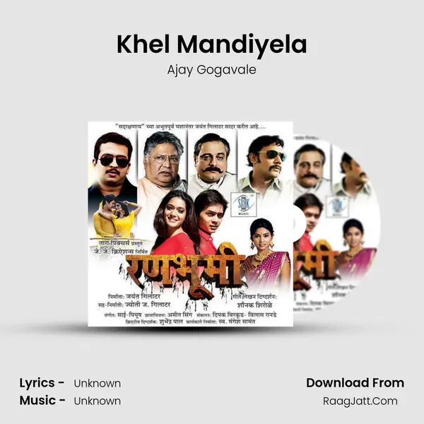Khel Mandiyela MP3 Song by Ajay Gogavale Cover