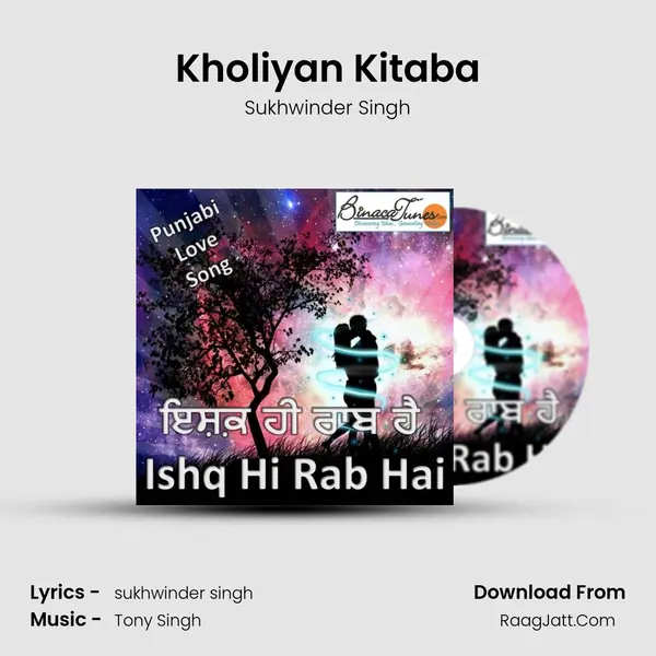 Kholiyan Kitaba MP3 Song by Sukhwinder Singh Cover
