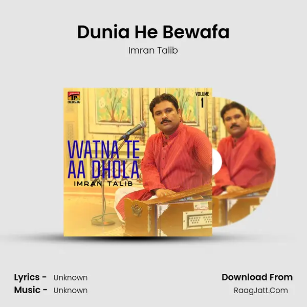 Dunia He Bewafa MP3 Song by Imran Talib Cover