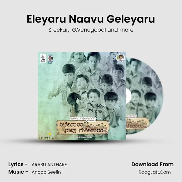 Eleyaru Naavu Geleyaru MP3 Song by Sreekar Cover