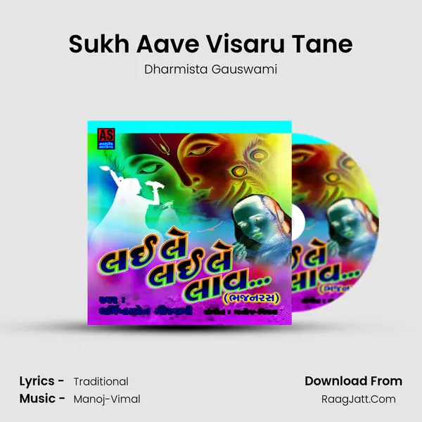 Sukh Aave Visaru Tane MP3 Song by Dharmista Gauswami Cover