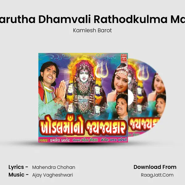 Dharutha Dhamvali Rathodkulma Maya MP3 Song by Kamlesh Barot Cover