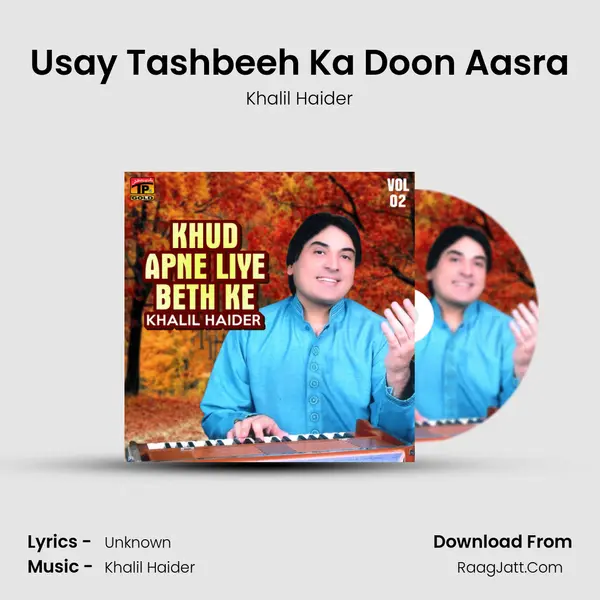 Usay Tashbeeh Ka Doon Aasra MP3 Song by Khalil Haider Cover