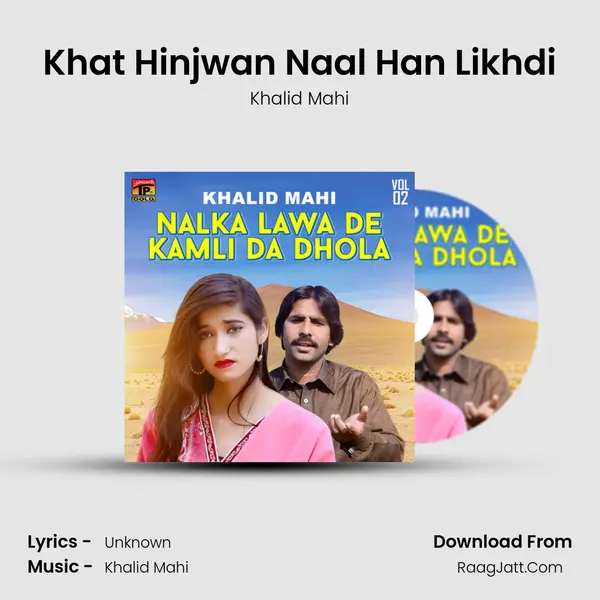 Khat Hinjwan Naal Han Likhdi MP3 Song by Khalid Mahi Cover