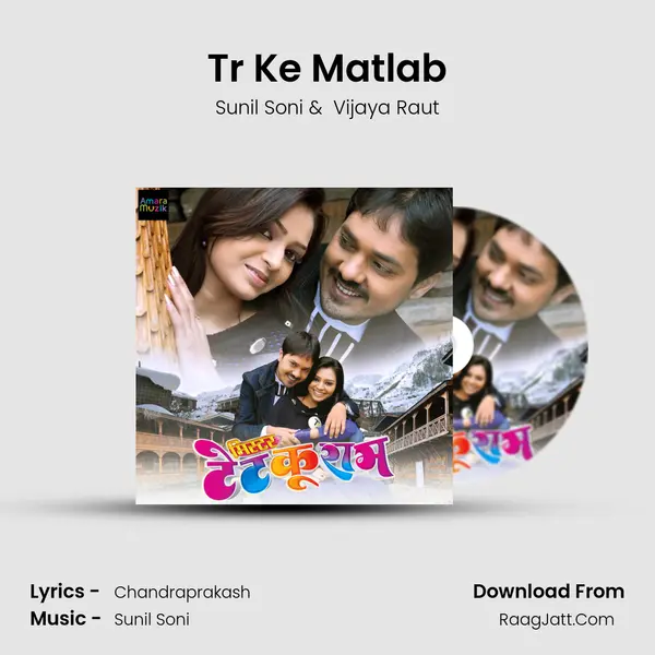 Tr Ke Matlab MP3 Song by Sunil Soni Cover