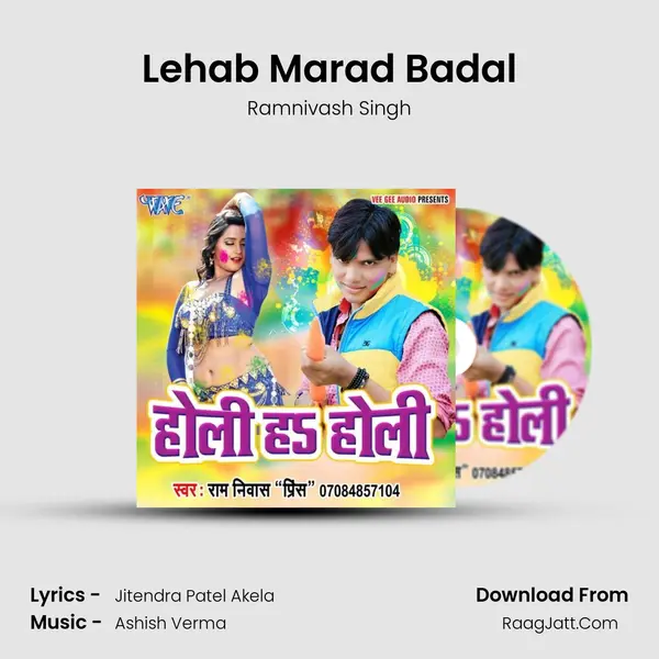 Lehab Marad Badal MP3 Song by Ramnivash Singh Cover