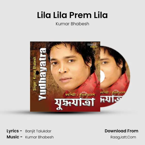 Lila Lila Prem Lila MP3 Song by Kumar Bhabesh Cover