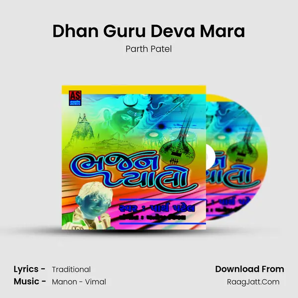 Dhan Guru Deva Mara MP3 Song by Parth Patel Cover