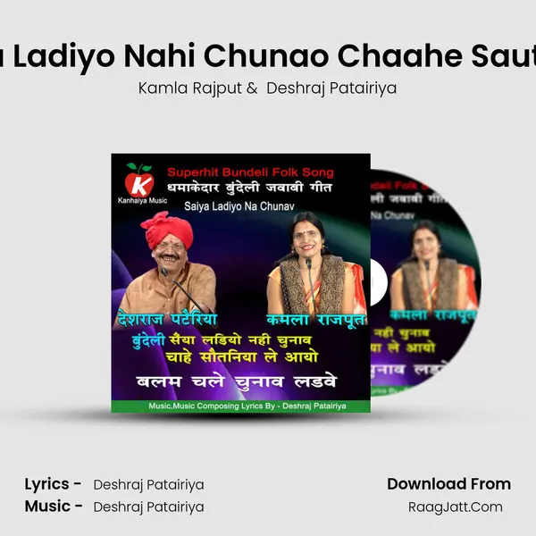 Bundeli Saiya Ladiyo Nahi Chunao Chaahe Sautaniya Le Aao mp3 song