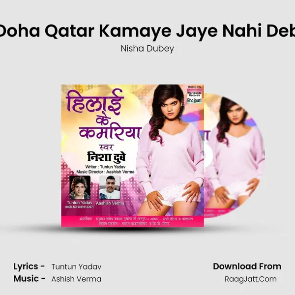 Doha Qatar Kamaye Jaye Nahi Deb MP3 Song by Nisha Dubey Cover