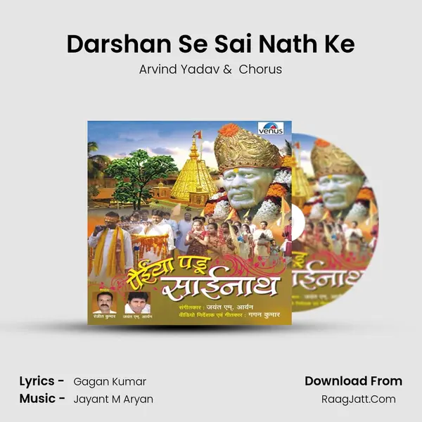 Darshan Se Sai Nath Ke mp3 song