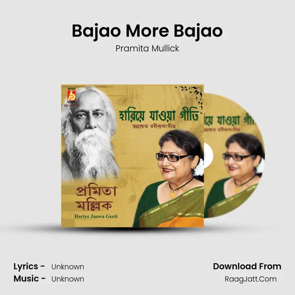 Bajao More Bajao MP3 Song by Pramita Mullick Cover
