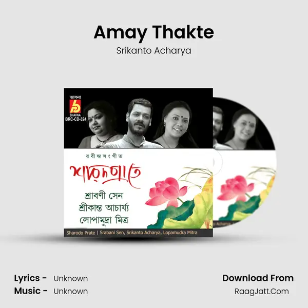 Amay Thakte MP3 Song by Srikanto Acharya Cover