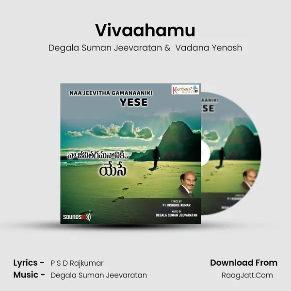 Vivaahamu MP3 Song by Degala Suman Jeevaratan Cover