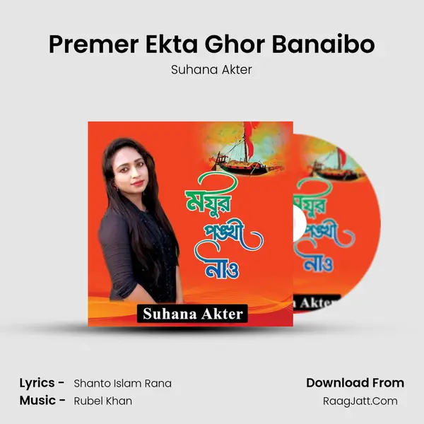 Premer Ekta Ghor Banaibo MP3 Song by Suhana Akter Cover