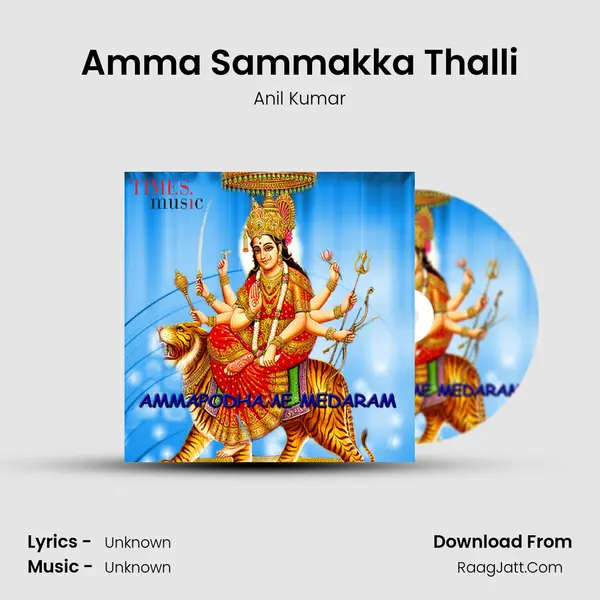 Amma Sammakka Thalli MP3 Song by Anil Kumar Cover