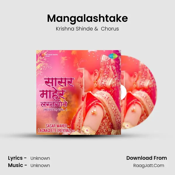 Mangalashtake MP3 Song by Krishna Shinde Cover