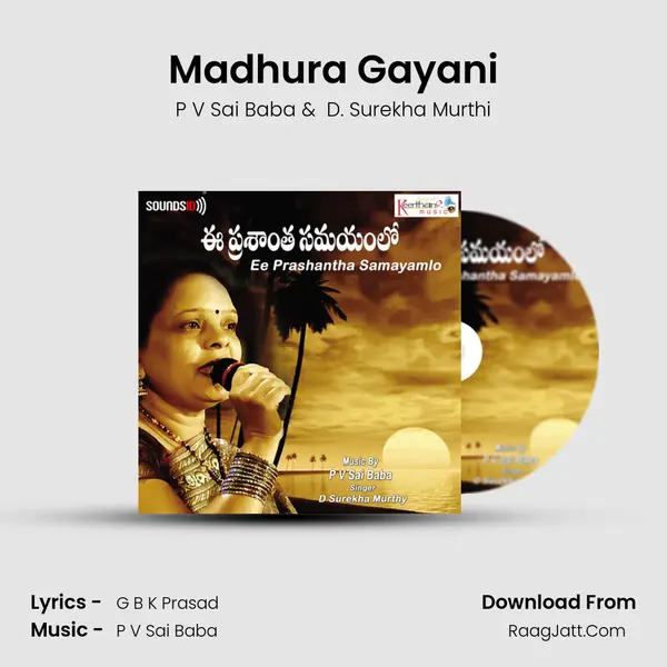 Madhura Gayani MP3 Song by P V Sai Baba Cover