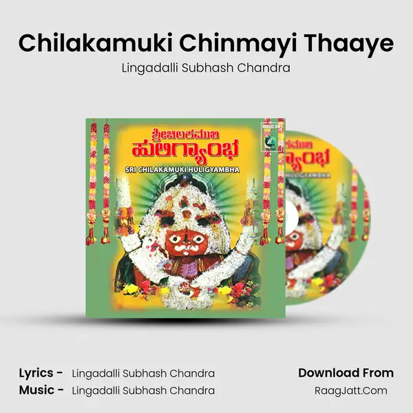 Chilakamuki Chinmayi Thaaye MP3 Song by Lingadalli Subhash Chandra Cover