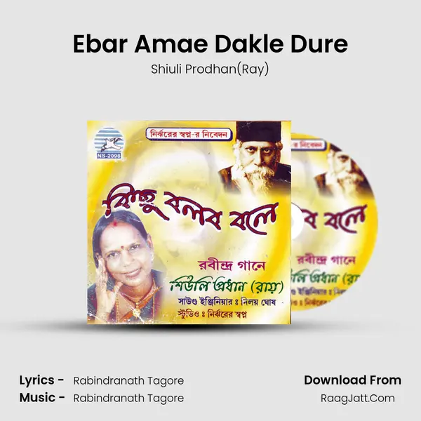 Ebar Amae Dakle Dure MP3 Song by Shiuli Prodhan(Ray) Cover